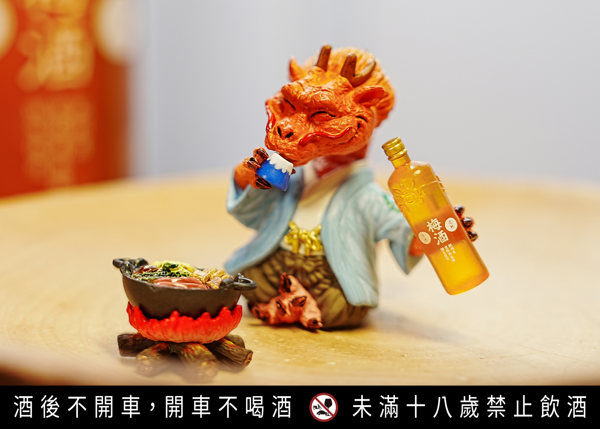 限量) 月桂冠完熟梅酒原酒龍年聯名禮盒720ml - 酒酒酒全台最大酒
